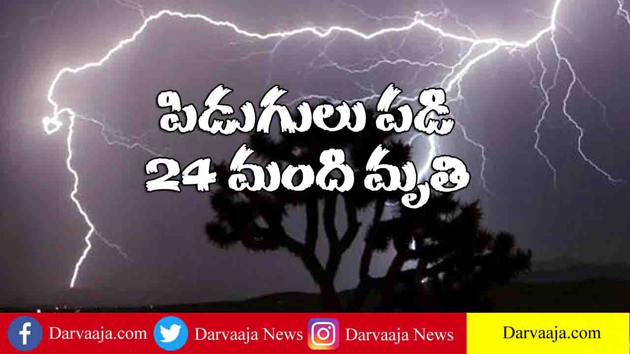 lightning 24 people kill