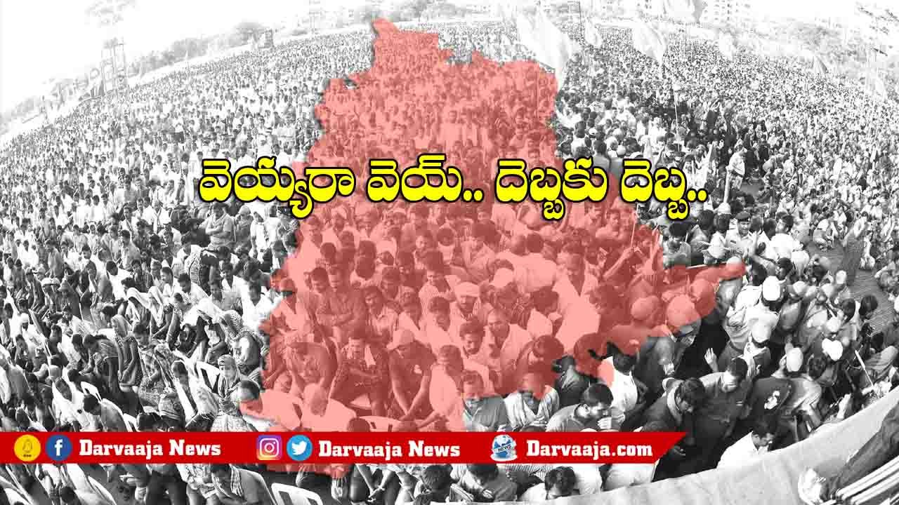 Telangana Liberation Day