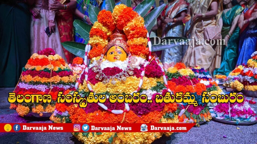 16-1024x576 అంబరాన్నంటిన ‘బతుకమ్మ’ సంబురాలు