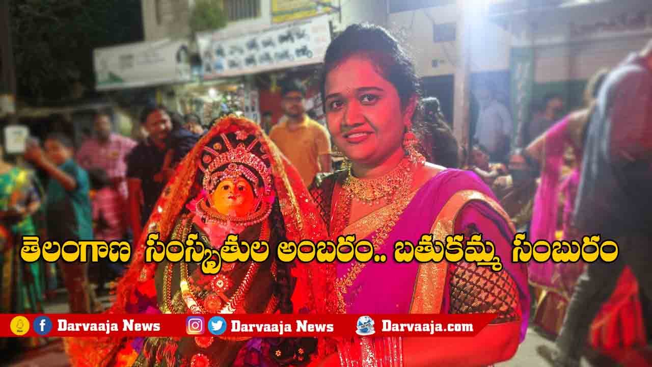 bathukamma