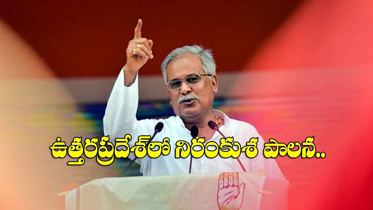 Bhupesh Baghel