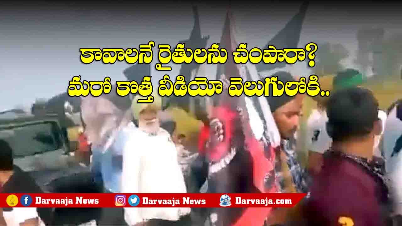 FarmerProtest