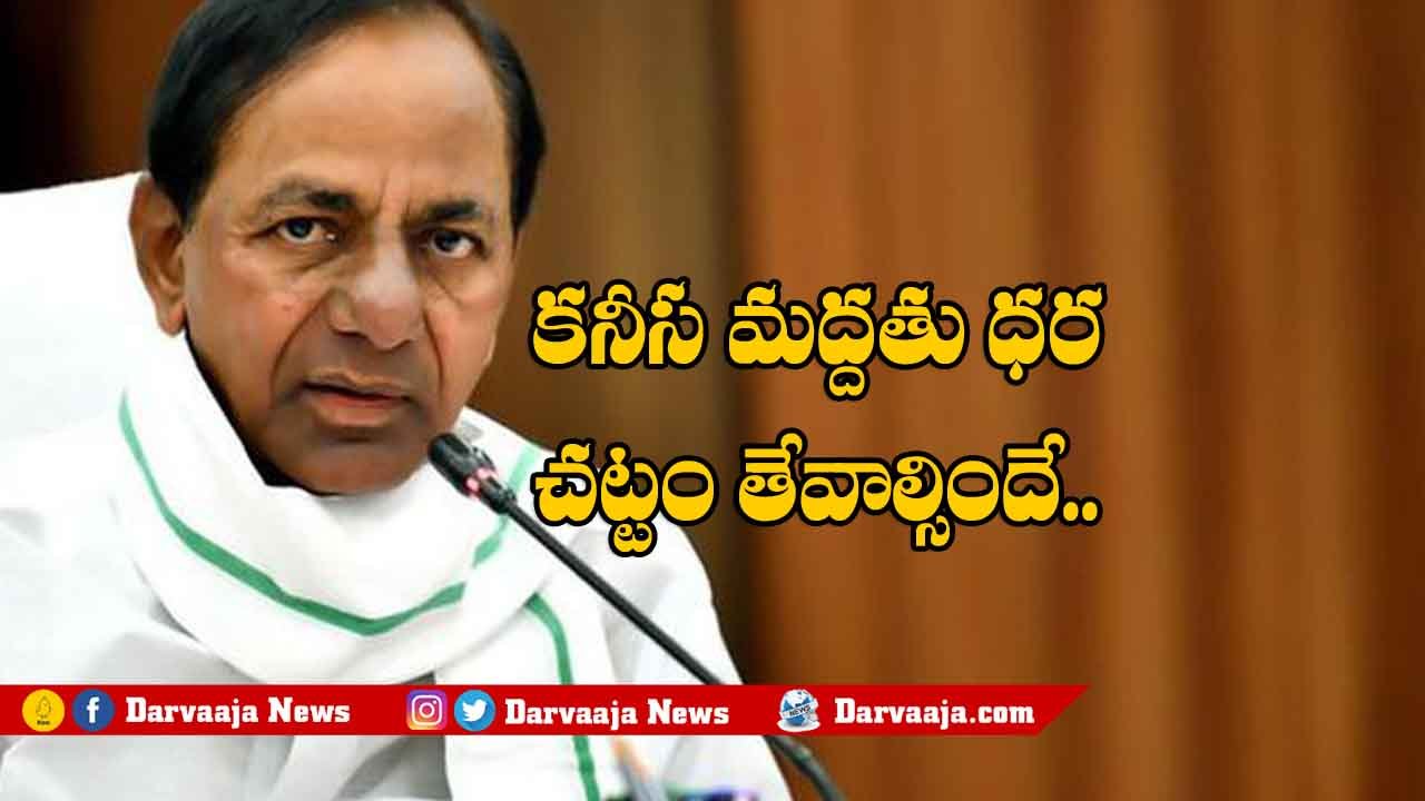 CM KCR Fires On BJP