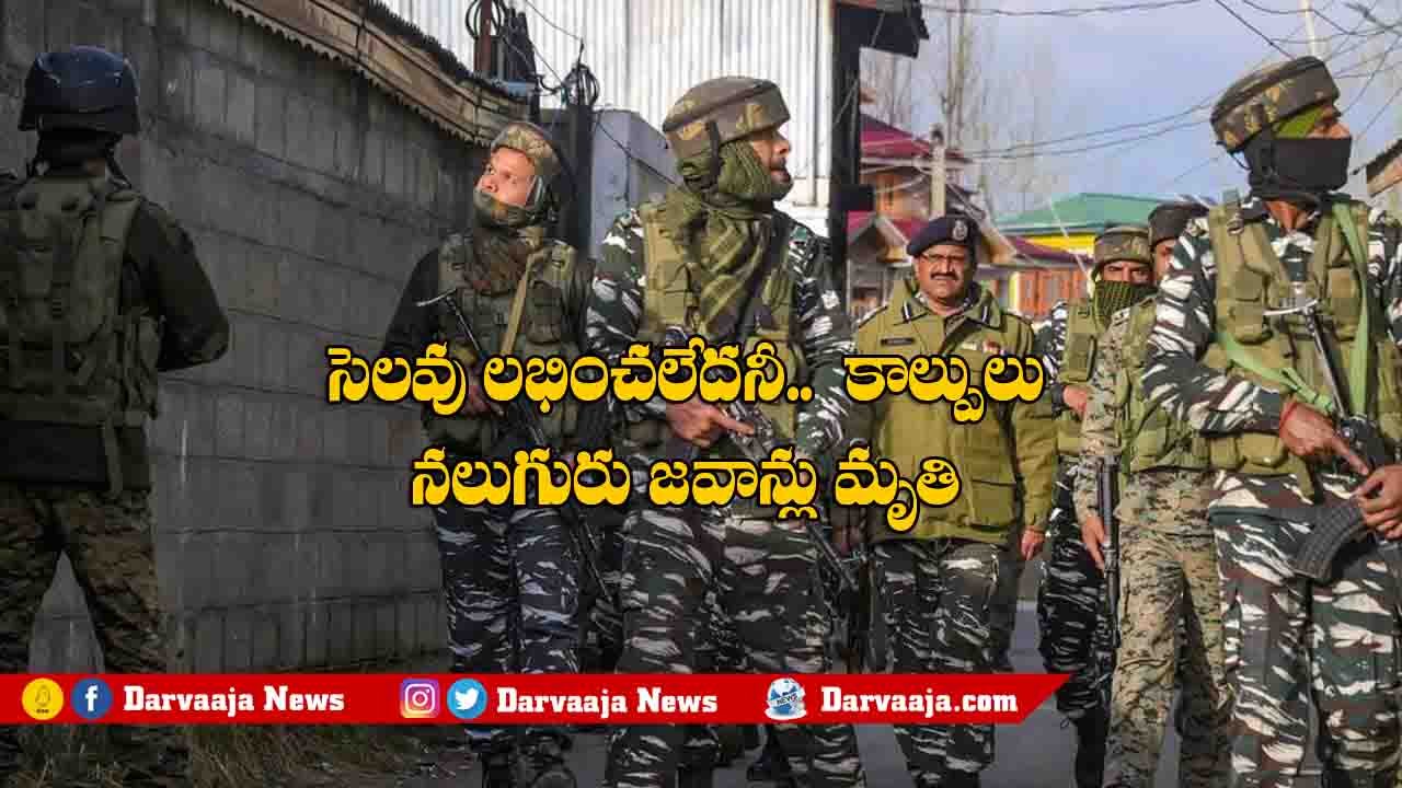CRPF Fire
