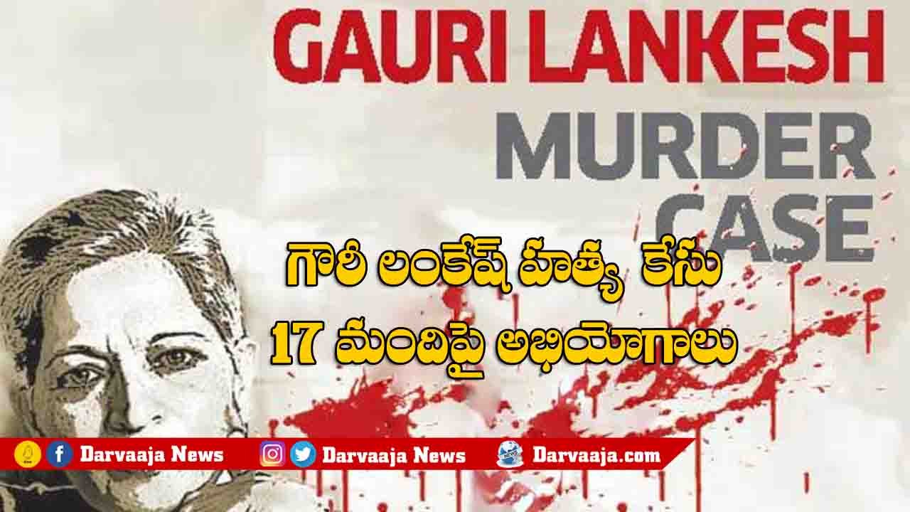 Gauri Lankesh murder case