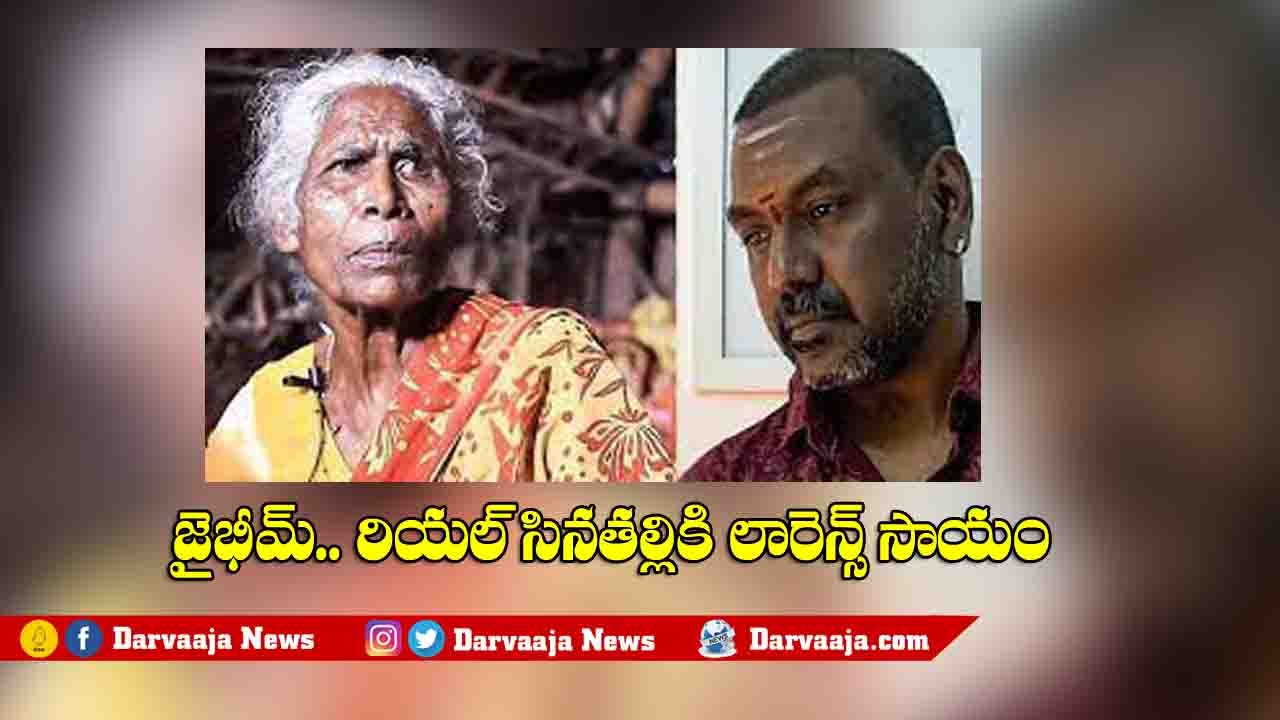 Jai Bhim – Raghava Lawrence
