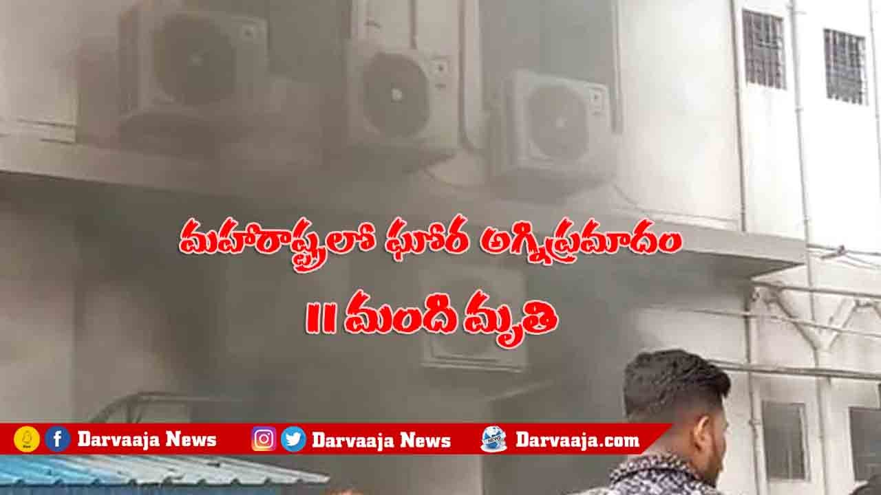 Maharashtra Covid Hospital Fire Accident