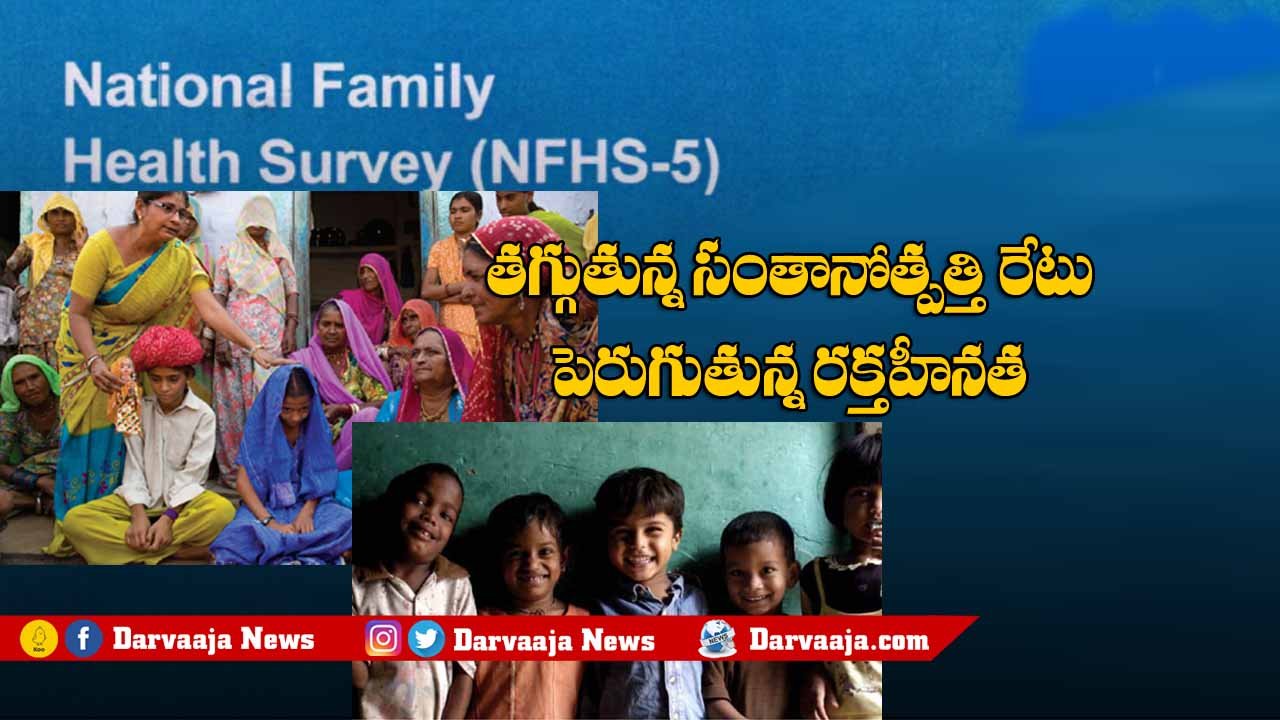 National Family Health Survey