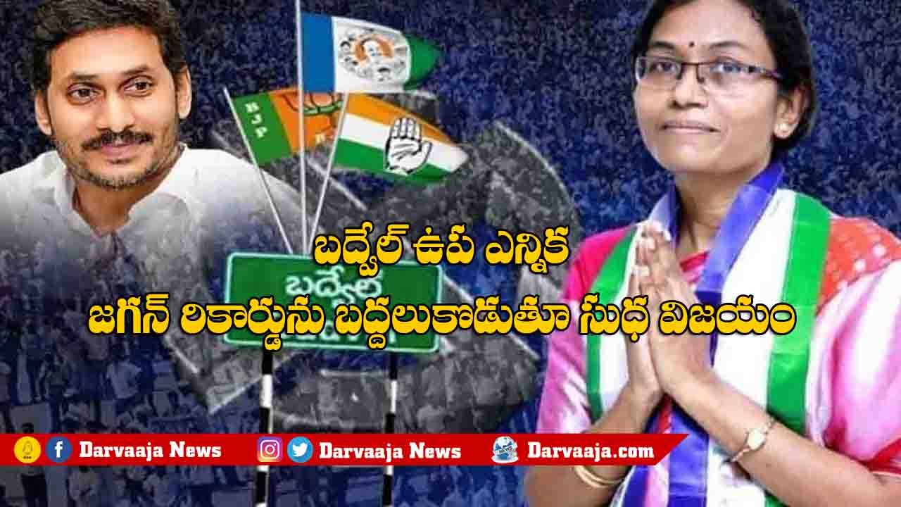 badwel election