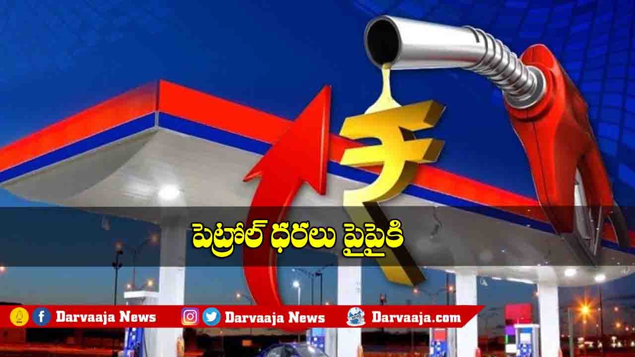 petrol diesel price