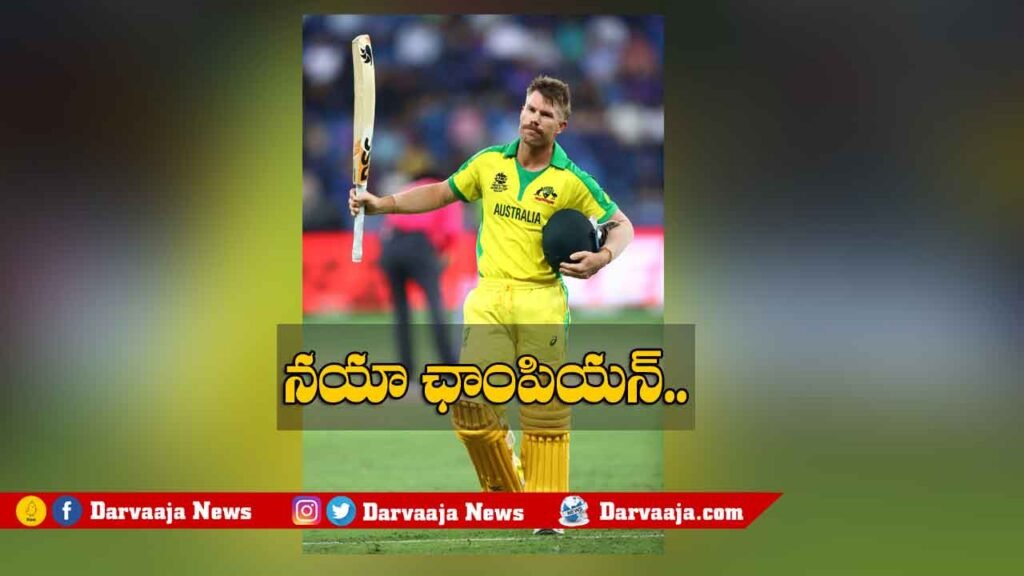 t20-world-cup-Australia-win-2-1024x576 T20 World Cup: నయా ఛాంపియన్ ఆస్ట్రేలియా