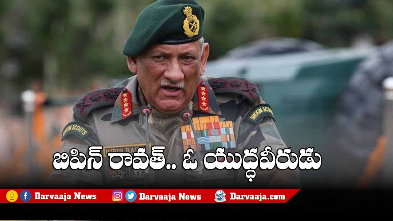 CDS general bipin rawat