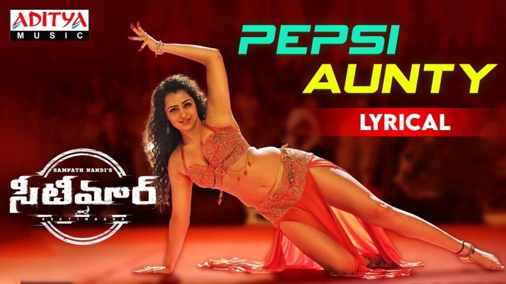 pepsi-aunti-1024x576 Year Ender 2021: ఈ ఏడాది ఐటెం సాంగ్స్ లో స్టెప్పులేసి.. ప్రేక్షకులకు పరువాల గాలం వేసిన ముద్దుగుమ్మలు వీళ్లే..