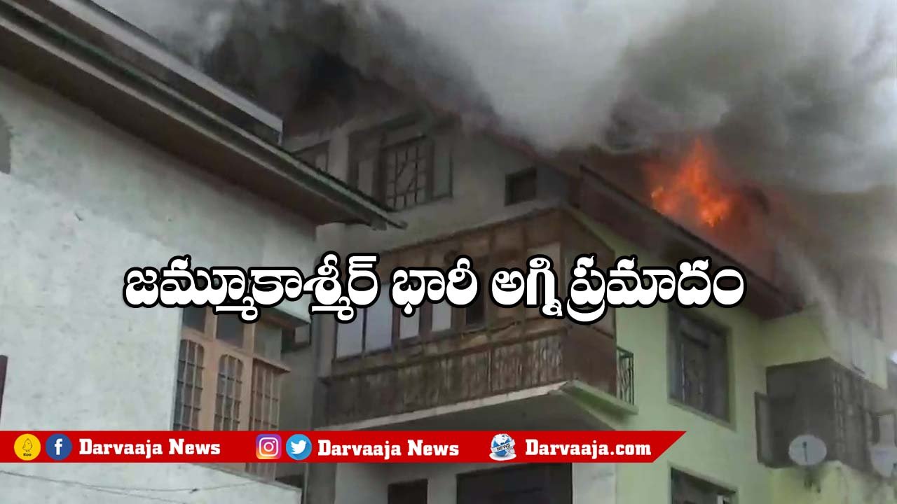 jammu kashmir fire accident