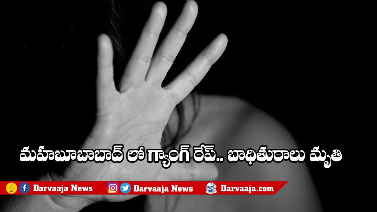 Telangana: Gang rape victim ends life in Mahabubabad