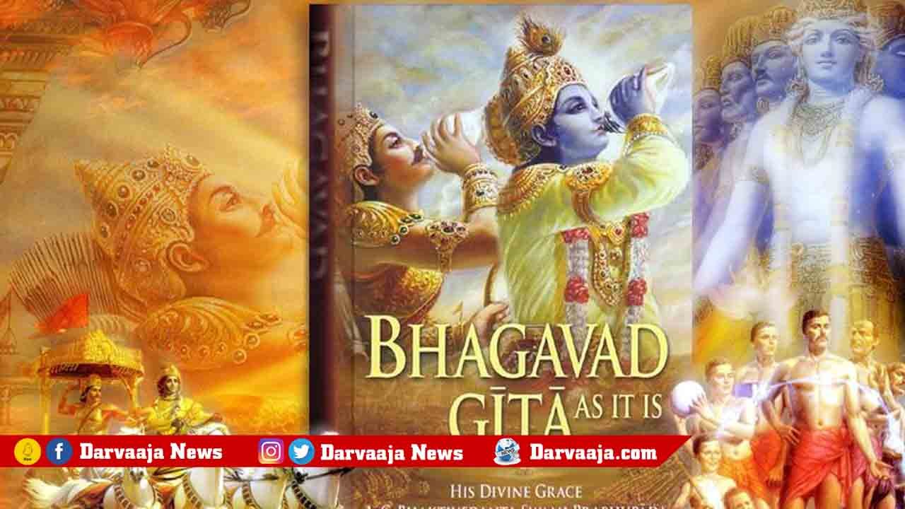 Bhagavad Gita