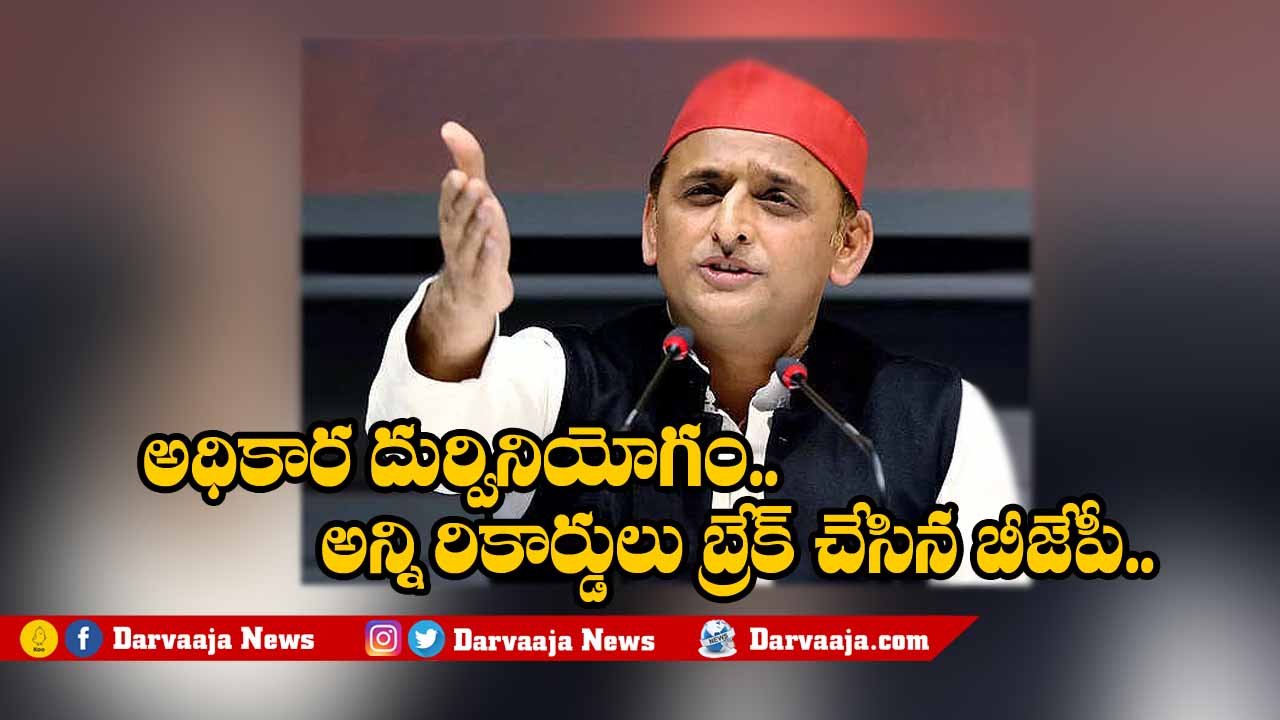 Akhilesh Yadav