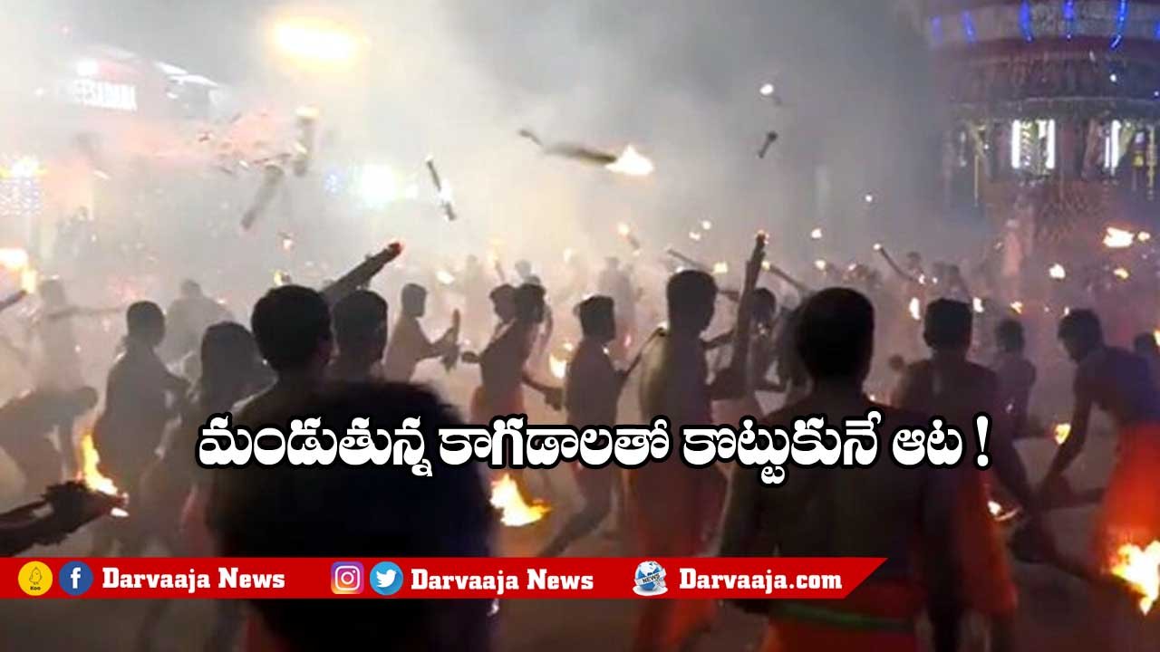 Thoothedhara Festival Karnataka: Devotees Throw Fire At Each Other on Agni Kheli