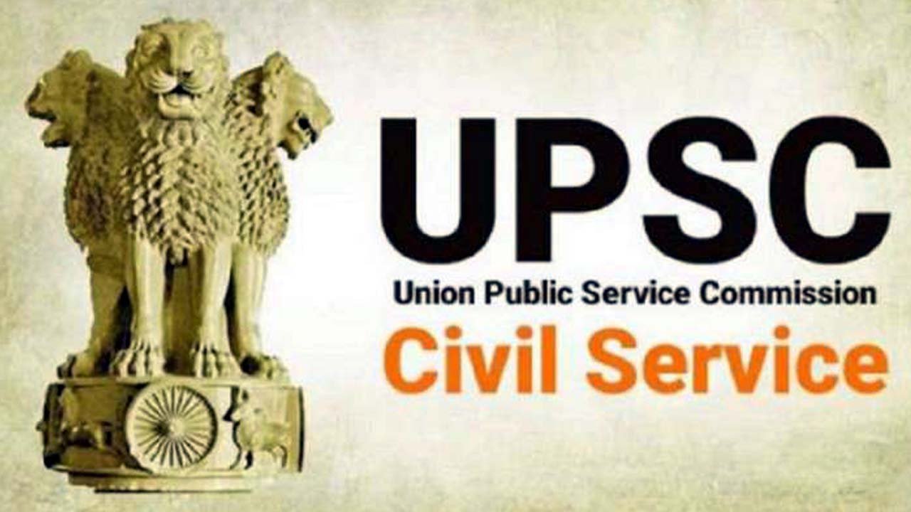 UPSC, Civil Service, Result, UPSC Civil Service, UPSC Civil Service Result , UPSC Civil Service Result 2022, యూపీఎస్సీ, సివిల్ స‌ర్వీస్‌, ఫ‌లితాలు, యూపీఎస్సీ సివిల్ స‌ర్వీస్‌, యూపీఎస్సీ రిజ‌ల్ట్, సివిల్ స‌ర్వీస్ ఫ‌లితాలు, యూపీఎస్సీ సివిల్ స‌ర్వీస్ ఫ‌లితాలు 2022,