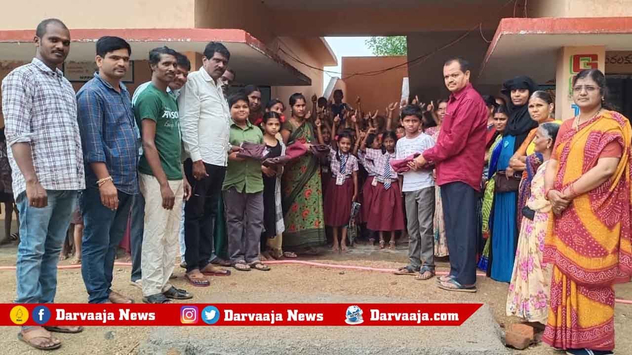 uniform clothes, primary school, Nangunur, Siddipet, Telangana, students, యూనిఫాం దుస్తులు, ప్రాథమిక పాఠశాల, నంగునూరు, సిద్దిపేట, తెలంగాణ, విద్యార్థులు,