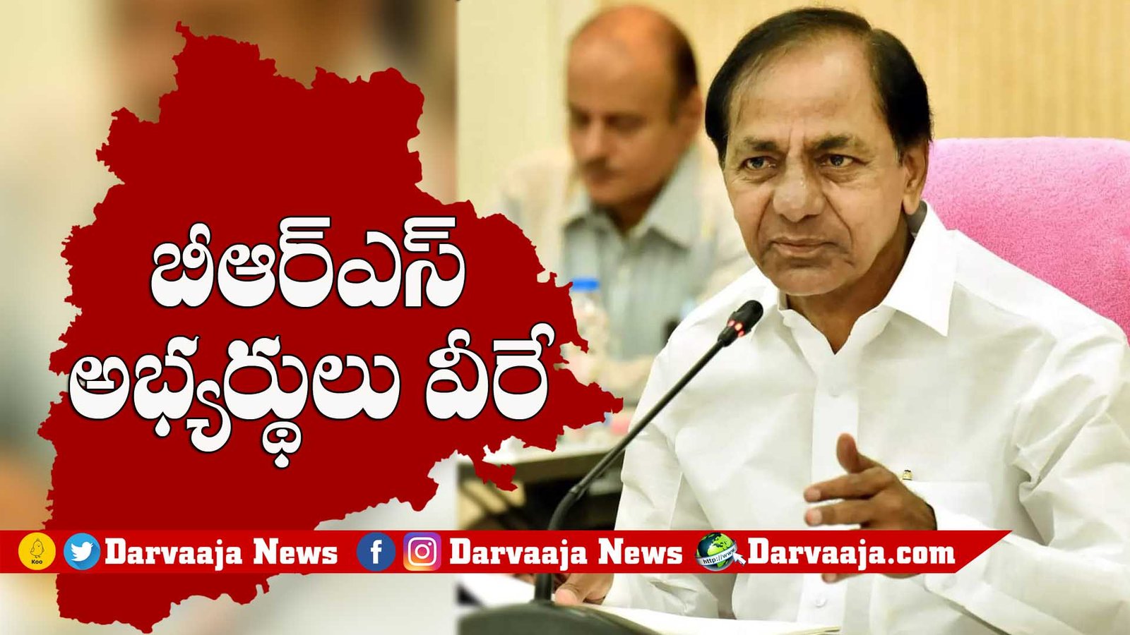 తెలంగాణ‌, కేసీఆర్, బీఆర్ఎస్, తెలంగాణ అసెంబ్లీ ఎన్నిక‌లు, కామారెడ్డి, గజ్వేల్, Telangana, KCR, BRS, Telangana Assembly Elections, Kamareddy, Gajwel,