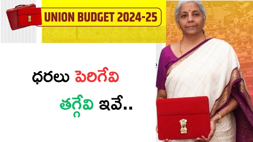 Budget2024, Nirmala Sitharaman