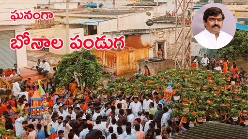 sb-pally-bonalu Bonalu : ఎస్ బీ పల్లిలో ఘనంగా బోనాలు..