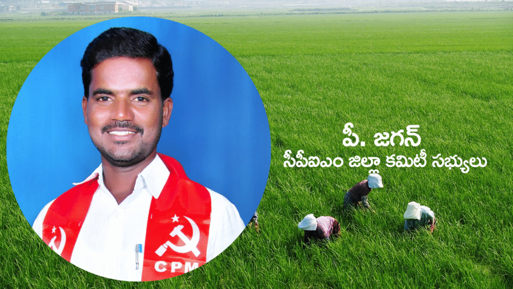 P-jagan-1024x576 rythu bharosa: "భరోసా" బంద్.. అర్బన్ మండలాల్లో అగ్రికల్చర్ లేదట..!
