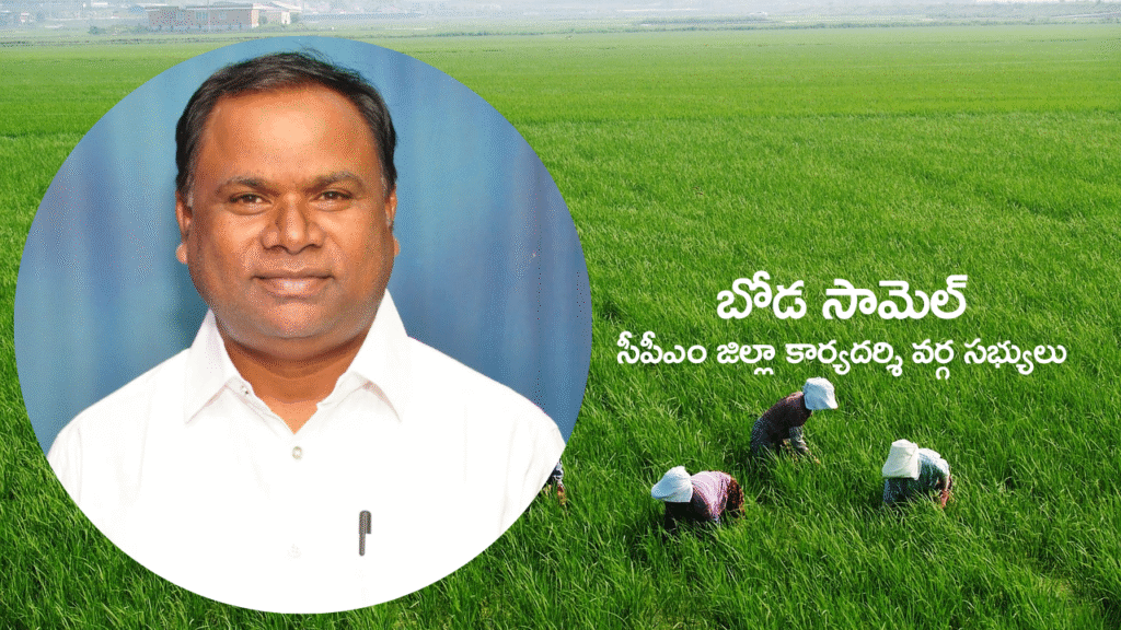 samel-1024x576 rythu bharosa: "భరోసా" బంద్.. అర్బన్ మండలాల్లో అగ్రికల్చర్ లేదట..!